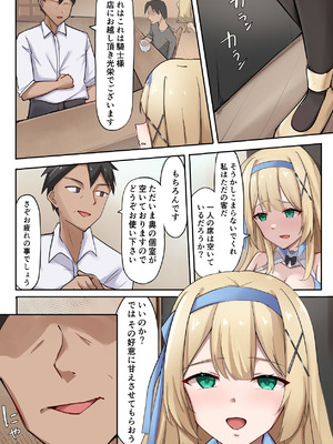 [圣华快乐书店 (くまっこ)] 姫騎士アリシアの総集編 2_128