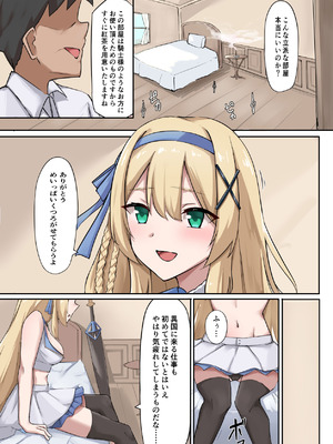 [圣华快乐书店 (くまっこ)] 姫騎士アリシアの総集編 2_129