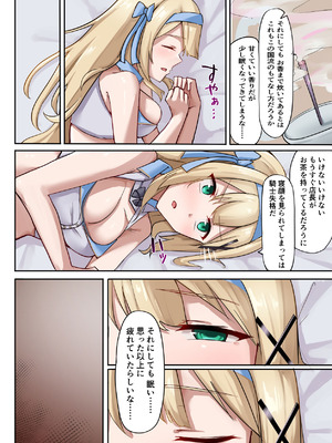 [圣华快乐书店 (くまっこ)] 姫騎士アリシアの総集編 2_130