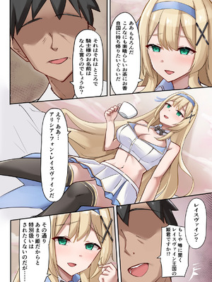 [圣华快乐书店 (くまっこ)] 姫騎士アリシアの総集編 2_132