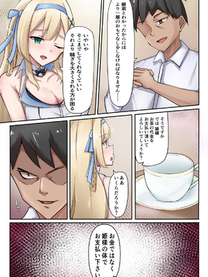 [圣华快乐书店 (くまっこ)] 姫騎士アリシアの総集編 2_133