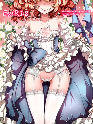 [御主人様の玩具箱 (hal)] C103 会場限定オマケ本 (幼女戦記)