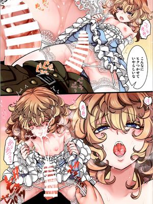 [御主人様の玩具箱 (hal)] C103 会場限定オマケ本 (幼女戦記)_3