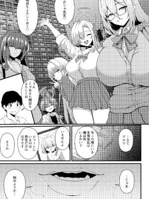 [無限からあげ (あがち)] えっちな先輩はお好きですか？ (ブルーアーカイブ) [DL版]_02