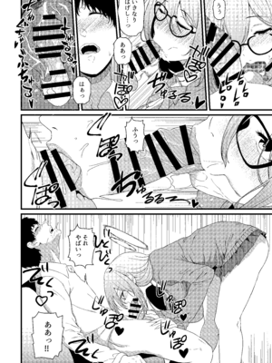 [無限からあげ (あがち)] えっちな先輩はお好きですか？ (ブルーアーカイブ) [DL版]_11