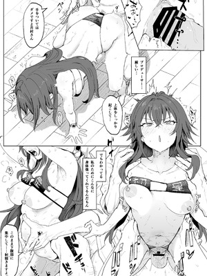 [練り物工場 (よろず)] 学マスドスケベ合同誌『学園イキスギマスター3』 [DL版]_16