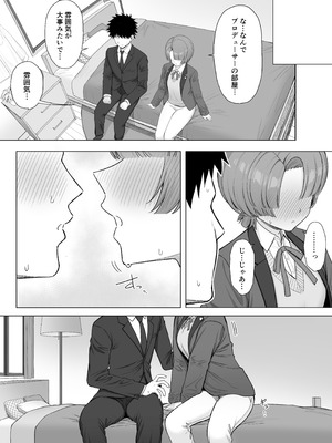 [練り物工場 (よろず)] 学マスドスケベ合同誌『学園イキスギマスター3』 [DL版]_29