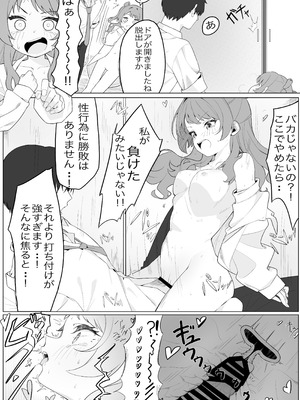 [練り物工場 (よろず)] 学マスドスケベ合同誌『学園イキスギマスター3』 [DL版]_59