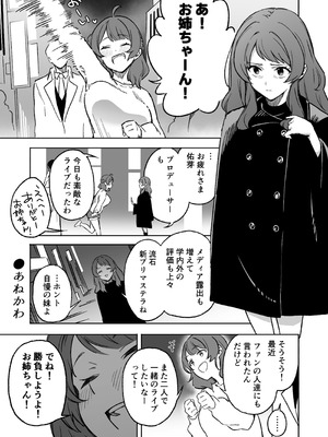 [練り物工場 (よろず)] 学マスドスケベ合同誌『学園イキスギマスター3』 [DL版]_62