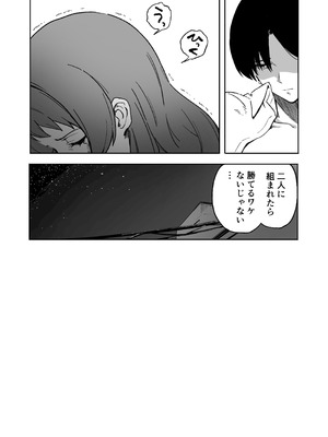 [練り物工場 (よろず)] 学マスドスケベ合同誌『学園イキスギマスター3』 [DL版]_71