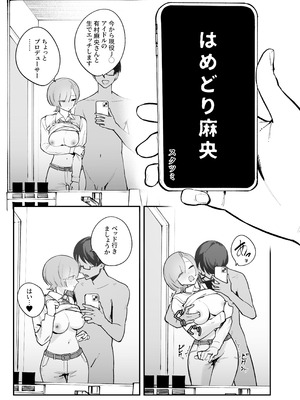 [練り物工場 (よろず)] 学マスドスケベ合同誌『学園イキスギマスター3』 [DL版]_80