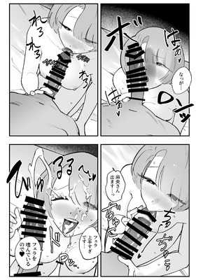 [練り物工場 (よろず)] 学マスドスケベ合同誌『学園イキスギマスター3』 [DL版]_82