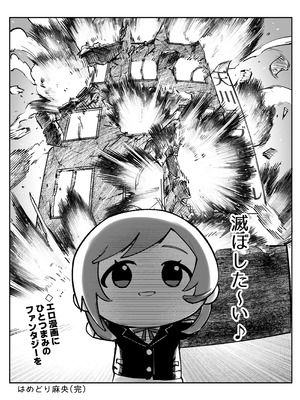 [練り物工場 (よろず)] 学マスドスケベ合同誌『学園イキスギマスター3』 [DL版]_85