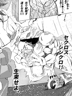 [練り物工場 (よろず)] 学マスドスケベ合同誌『学園イキスギマスター3』 [DL版]_87