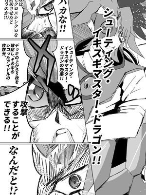 [練り物工場 (よろず)] 学マスドスケベ合同誌『学園イキスギマスター3』 [DL版]_88