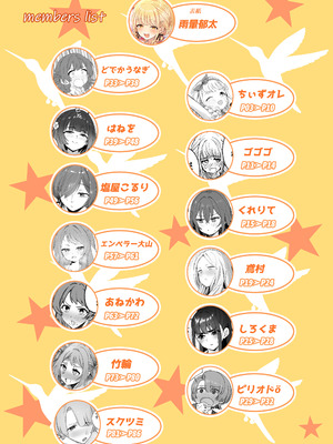 [練り物工場 (よろず)] 学マスドスケベ合同誌『学園イキスギマスター3』 [DL版]_94