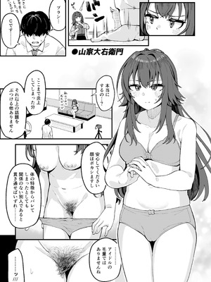 [練り物工場 (よろず)] 学マスドスケベ合同誌『学園イキスギマスター4』 [DL版]_18