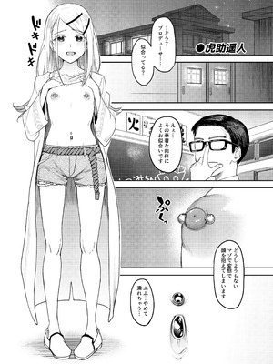 [練り物工場 (よろず)] 学マスドスケベ合同誌『学園イキスギマスター4』 [DL版]_28