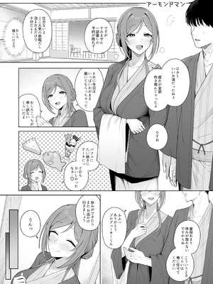 [練り物工場 (よろず)] 学マスドスケベ合同誌『学園イキスギマスター4』 [DL版]_36