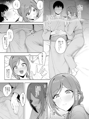 [練り物工場 (よろず)] 学マスドスケベ合同誌『学園イキスギマスター4』 [DL版]_38