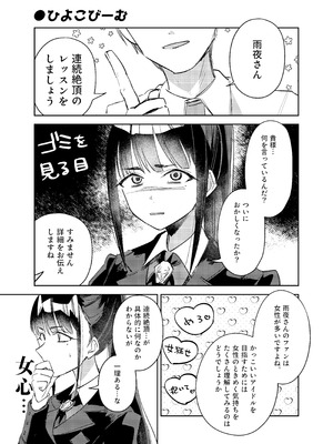 [練り物工場 (よろず)] 学マスドスケベ合同誌『学園イキスギマスター4』 [DL版]_46