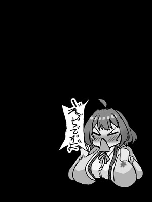 [練り物工場 (よろず)] 学マスドスケベ合同誌『学園イキスギマスター4』 [DL版]_57