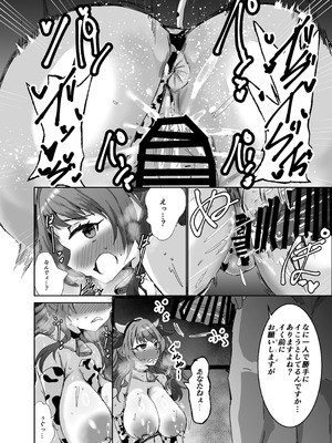 [練り物工場 (よろず)] 学マスドスケベ合同誌『学園イキスギマスター4』 [DL版]_61