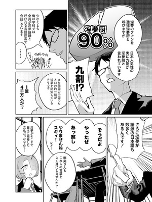 [練り物工場 (よろず)] 学マスドスケベ合同誌『学園イキスギマスター4』 [DL版]_67