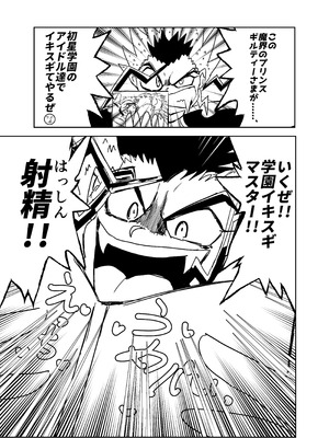 [練り物工場 (よろず)] 学マスドスケベ合同誌『学園イキスギマスター4』 [DL版]_72