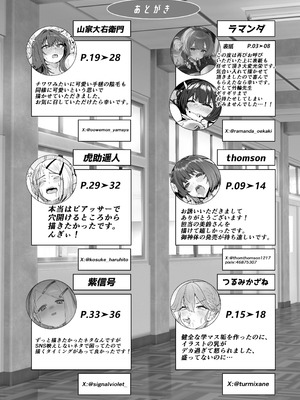 [練り物工場 (よろず)] 学マスドスケベ合同誌『学園イキスギマスター4』 [DL版]_76