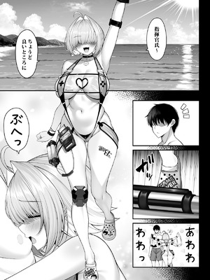 [茜色ノ金木犀 (憂凪あまね)] 二人だけの電気信号 (勝利の女神：NIKKE) [DL版]_02