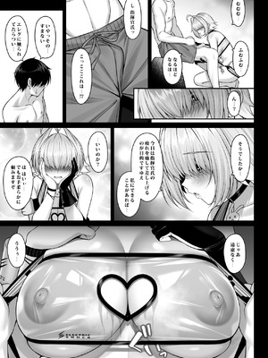 [茜色ノ金木犀 (憂凪あまね)] 二人だけの電気信号 (勝利の女神：NIKKE) [DL版]_06