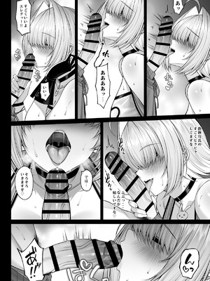 [茜色ノ金木犀 (憂凪あまね)] 二人だけの電気信号 (勝利の女神：NIKKE) [DL版]_09