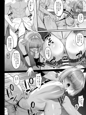 [茜色ノ金木犀 (憂凪あまね)] 二人だけの電気信号 (勝利の女神：NIKKE) [DL版]_13