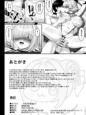 [茜色ノ金木犀 (憂凪あまね)] 二人だけの電気信号 (勝利の女神：NIKKE) [DL版]_23
