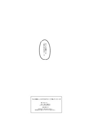 [藤屋本店 (藤ます)] 私、肉奴隷エルフなのでお好きなところで遊んでください パイパン版 [DL版]_28