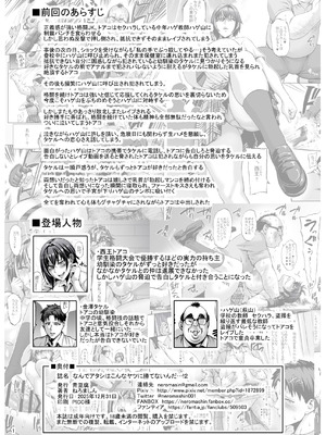 [青豆腐 (ねろましん)] なんでアタシはこんなヤツに勝てないんだ…! 2 [DL版]_02