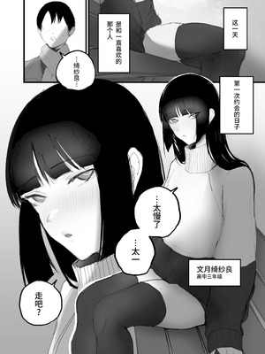 [あいすもちもち] キョウハク×ケイヤク｜强迫× 契约[Bismuth个人汉化]_05