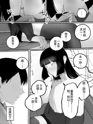 [あいすもちもち] キョウハク×ケイヤク｜强迫× 契约[Bismuth个人汉化]_10