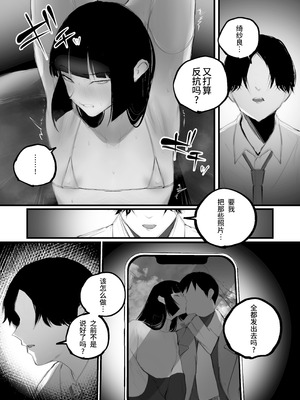 [あいすもちもち] キョウハク×ケイヤク｜强迫× 契约[Bismuth个人汉化]_12