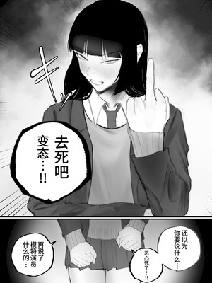 [あいすもちもち] キョウハク×ケイヤク｜强迫× 契约[Bismuth个人汉化]_18