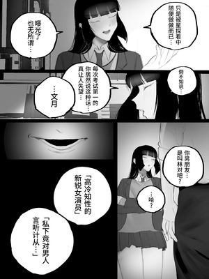 [あいすもちもち] キョウハク×ケイヤク｜强迫× 契约[Bismuth个人汉化]_19
