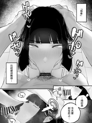 [あいすもちもち] キョウハク×ケイヤク｜强迫× 契约[Bismuth个人汉化]_27