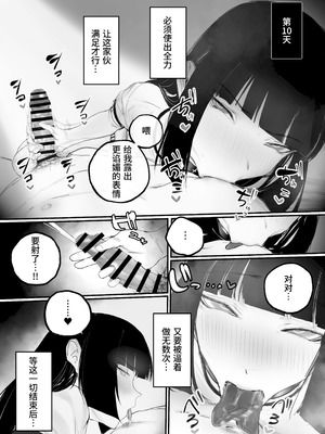 [あいすもちもち] キョウハク×ケイヤク｜强迫× 契约[Bismuth个人汉化]_29