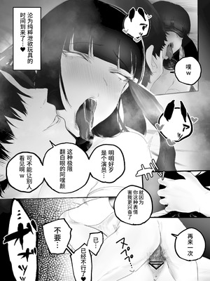 [あいすもちもち] キョウハク×ケイヤク｜强迫× 契约[Bismuth个人汉化]_34