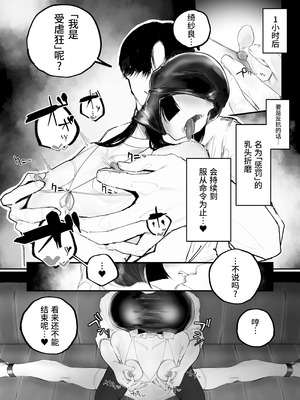 [あいすもちもち] キョウハク×ケイヤク｜强迫× 契约[Bismuth个人汉化]_37