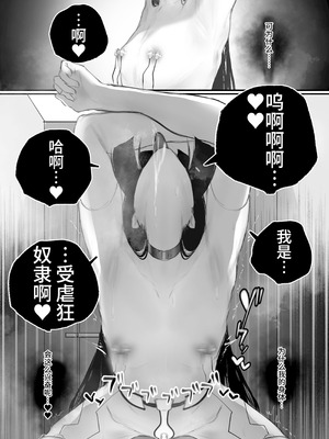 [あいすもちもち] キョウハク×ケイヤク｜强迫× 契约[Bismuth个人汉化]_49