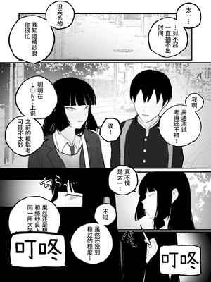 [あいすもちもち] キョウハク×ケイヤク｜强迫× 契约[Bismuth个人汉化]_53