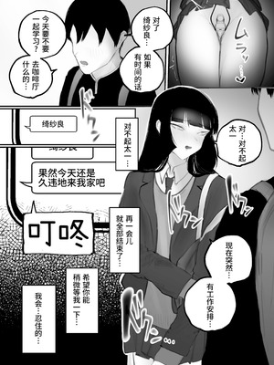 [あいすもちもち] キョウハク×ケイヤク｜强迫× 契约[Bismuth个人汉化]_54