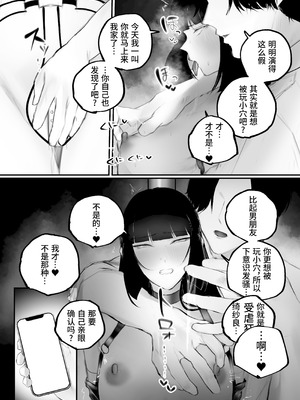 [あいすもちもち] キョウハク×ケイヤク｜强迫× 契约[Bismuth个人汉化]_63